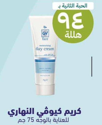 QV Face Cream  in United Pharmacies in KSA, Saudi Arabia, Saudi - Mahayil