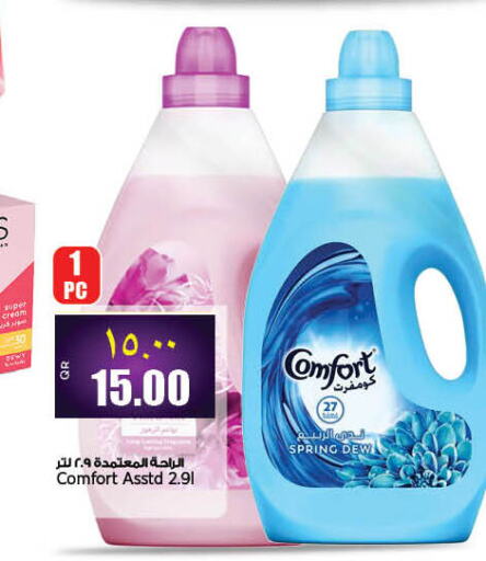 COMFORT Softener  in Retail Mart in Qatar - Al Shamal