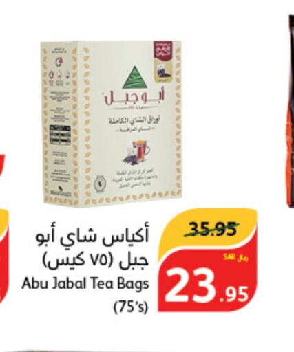  Tea Bags  in Hyper Panda in KSA, Saudi Arabia, Saudi - Najran