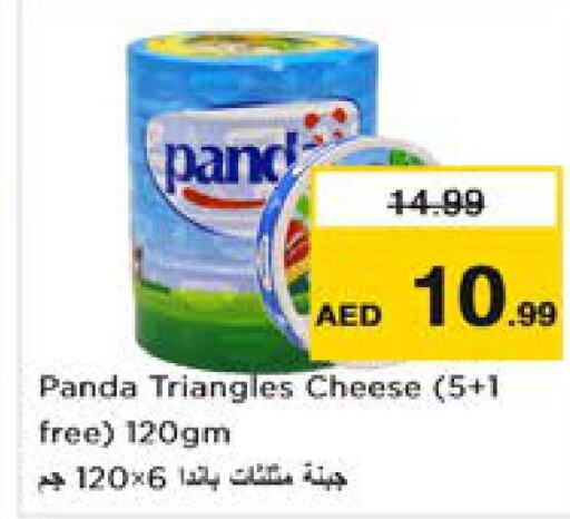 PANDA جبنة مثلثات  in نستو هايبرماركت in الإمارات العربية المتحدة , الامارات - ٱلْعَيْن‎