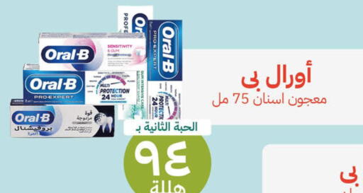 ORAL-B Toothpaste  in United Pharmacies in KSA, Saudi Arabia, Saudi - Jubail