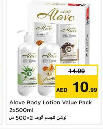 alove Body Lotion & Cream  in Nesto Hypermarket in UAE - Fujairah