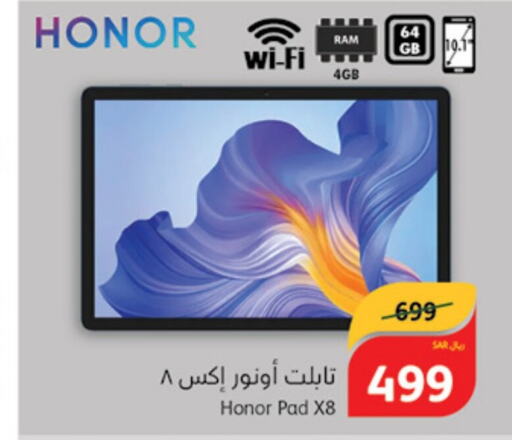 HONOR   in Hyper Panda in KSA, Saudi Arabia, Saudi - Wadi ad Dawasir