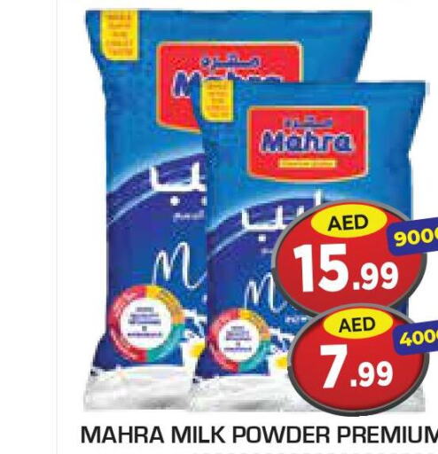  Milk Powder  in Baniyas Spike  in UAE - Al Ain