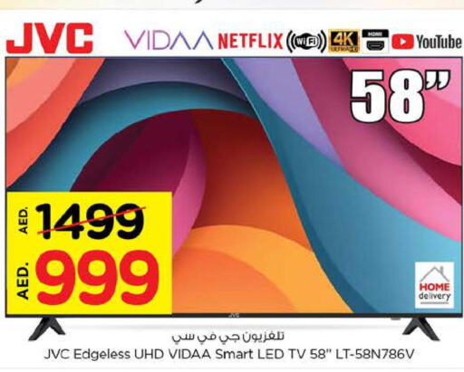 JVC تلفاز ذكي  in نستو هايبرماركت in الإمارات العربية المتحدة , الامارات - دبي