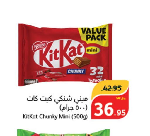 KITKAT   in Hyper Panda in KSA, Saudi Arabia, Saudi - Hail