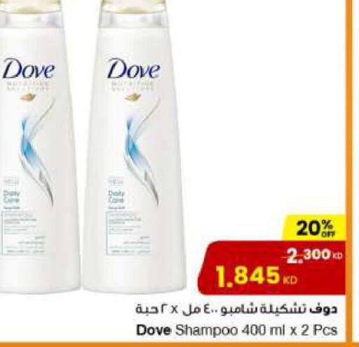 DOVE Shampoo / Conditioner  in The Sultan Center in Kuwait - Ahmadi Governorate