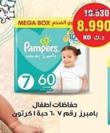 Pampers   in  Adailiya Cooperative Society in Kuwait - Ahmadi Governorate