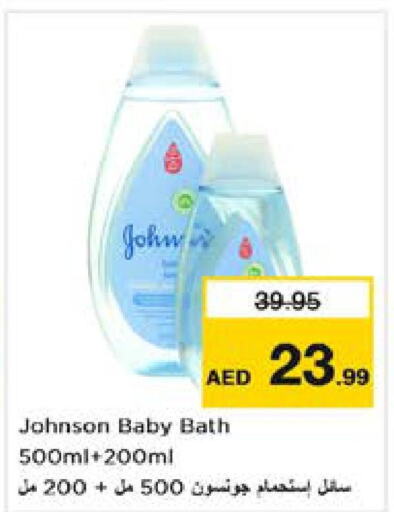 JOHNSONS   in نستو هايبرماركت in الإمارات العربية المتحدة , الامارات - دبي