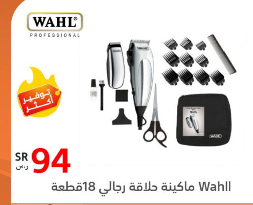 WAHL كريم إزالة الشعر  in بوخمسين الاجهزة المنزلية والالكترونية in مملكة العربية السعودية, السعودية, سعودية - الخبر‎