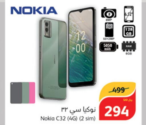 NOKIA   in هايبر بنده in مملكة العربية السعودية, السعودية, سعودية - مكة المكرمة