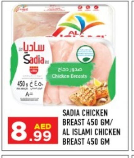 SADIA Chicken Breast  in Baniyas Spike  in UAE - Abu Dhabi