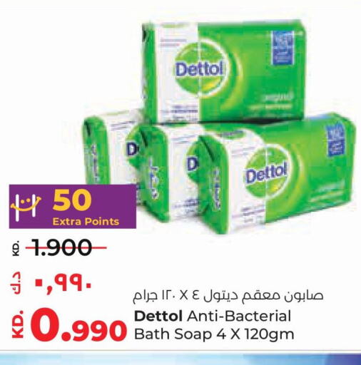 DETTOL   in لولو هايبر ماركت in الكويت - محافظة الجهراء