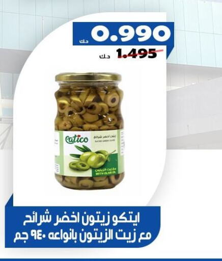  زيت الزيتون  in جمعية الخالدية التعاونية in الكويت - مدينة الكويت