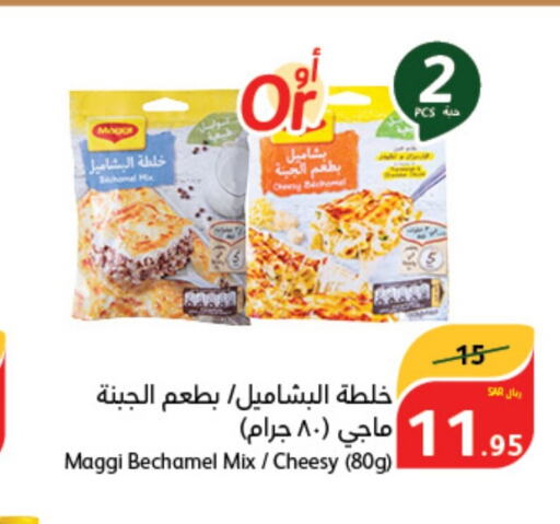 MAGGI   in هايبر بنده in مملكة العربية السعودية, السعودية, سعودية - الرس