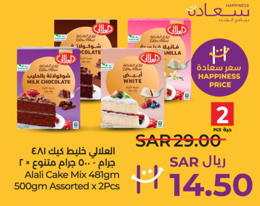 AL ALALI Cake Mix  in LULU Hypermarket in KSA, Saudi Arabia, Saudi - Qatif