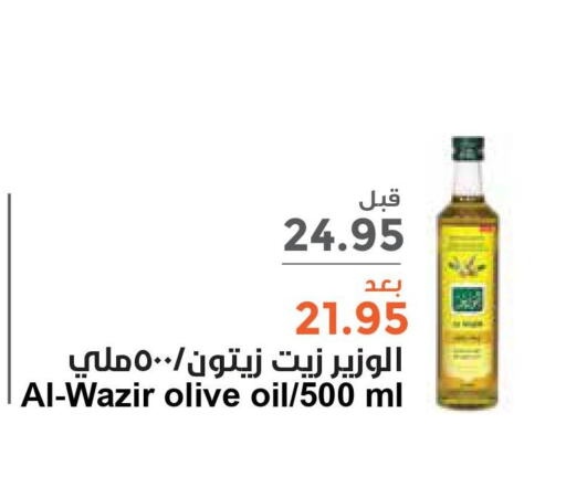  Olive Oil  in Consumer Oasis in KSA, Saudi Arabia, Saudi - Riyadh