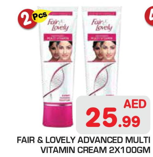 FAIR & LOVELY كريم للوجه  in سنابل بني ياس in الإمارات العربية المتحدة , الامارات - رَأْس ٱلْخَيْمَة