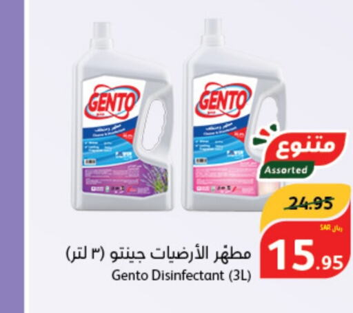 GENTO Disinfectant  in Hyper Panda in KSA, Saudi Arabia, Saudi - Buraidah