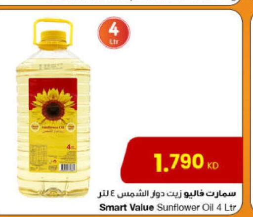  Sunflower Oil  in The Sultan Center in Kuwait - Ahmadi Governorate