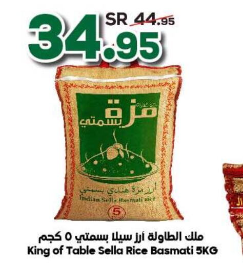  Sella / Mazza Rice  in Dukan in KSA, Saudi Arabia, Saudi - Medina