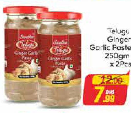  Garlic Paste  in Azhar Al Madina Hypermarket in UAE - Abu Dhabi