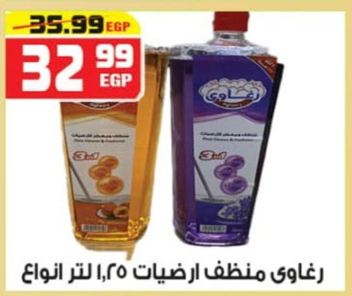  General Cleaner  in Hyper Mousa in Egypt - Cairo