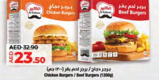 AL KABEER Beef  in Lulu Hypermarket in UAE - Umm al Quwain