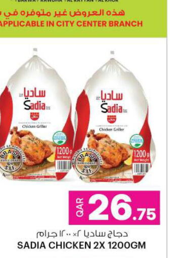 SADIA Frozen Whole Chicken  in Ansar Gallery in Qatar - Al Shamal