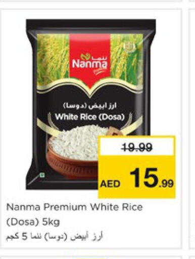 NANMA أرز أبيض  in نستو هايبرماركت in الإمارات العربية المتحدة , الامارات - الشارقة / عجمان