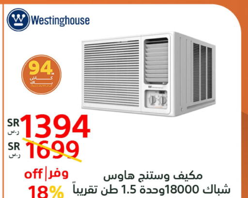  AC  in BuKhamseen Electric Appliances and Electronics in KSA, Saudi Arabia, Saudi - Al Khobar