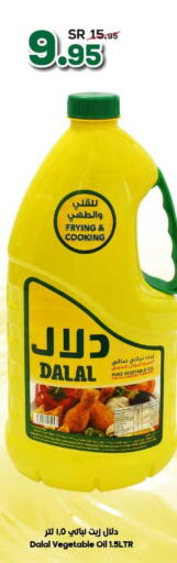 DALAL Vegetable Oil  in Dukan in KSA, Saudi Arabia, Saudi - Medina