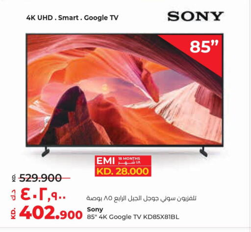 SONY Smart TV  in Lulu Hypermarket  in Kuwait - Ahmadi Governorate