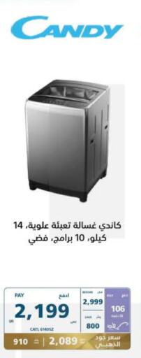 CANDY Washing Machine  in eXtra in KSA, Saudi Arabia, Saudi - Hail