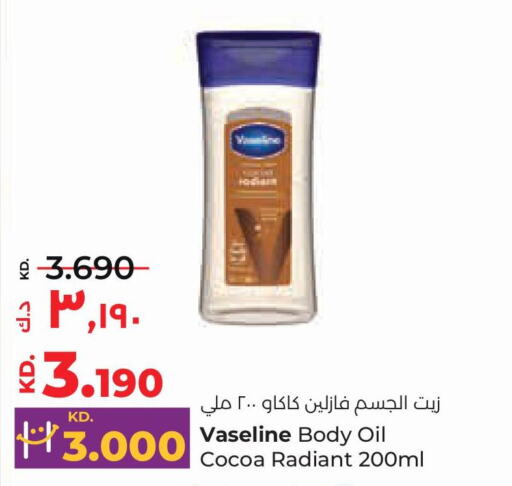 VASELINE Petroleum Jelly  in Lulu Hypermarket  in Kuwait - Jahra Governorate