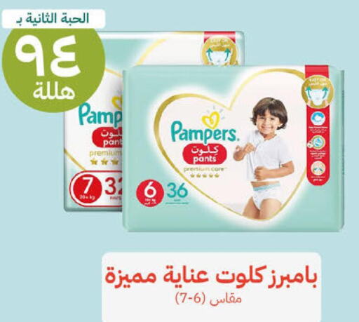 Pampers   in United Pharmacies in KSA, Saudi Arabia, Saudi - Yanbu