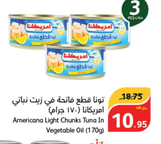 AMERICANA Tuna - Canned  in Hyper Panda in KSA, Saudi Arabia, Saudi - Jubail