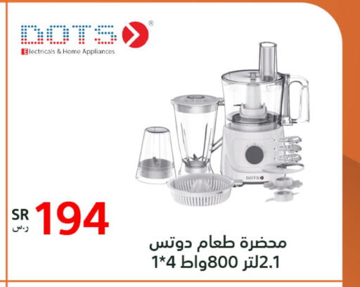 DOTS   in BuKhamseen Electric Appliances and Electronics in KSA, Saudi Arabia, Saudi - Qatif