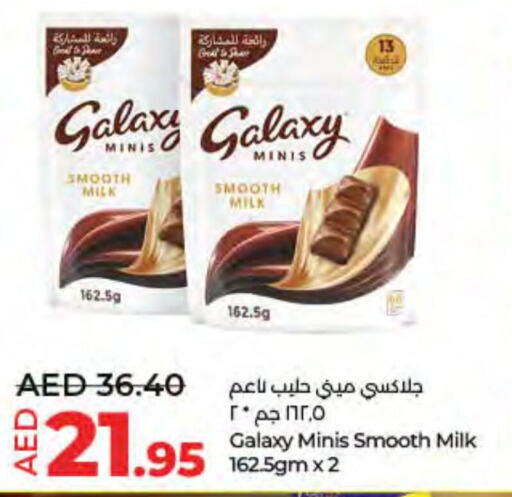 GALAXY   in لولو هايبرماركت in الإمارات العربية المتحدة , الامارات - أم القيوين‎