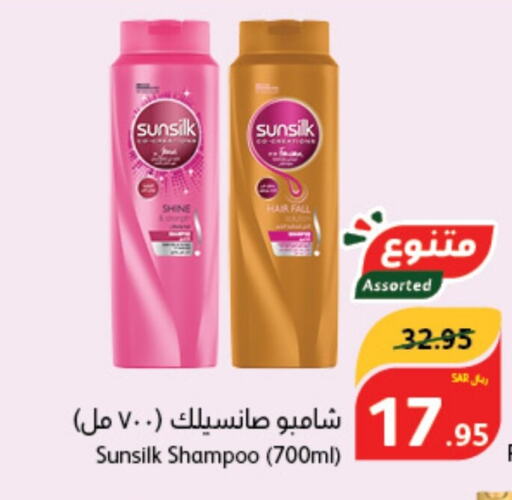 SUNSILK Shampoo / Conditioner  in Hyper Panda in KSA, Saudi Arabia, Saudi - Jazan