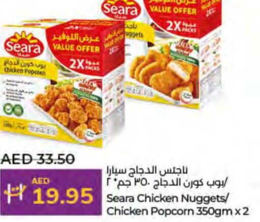 SEARA ناجتس الدجاج  in لولو هايبرماركت in الإمارات العربية المتحدة , الامارات - ٱلْفُجَيْرَة‎