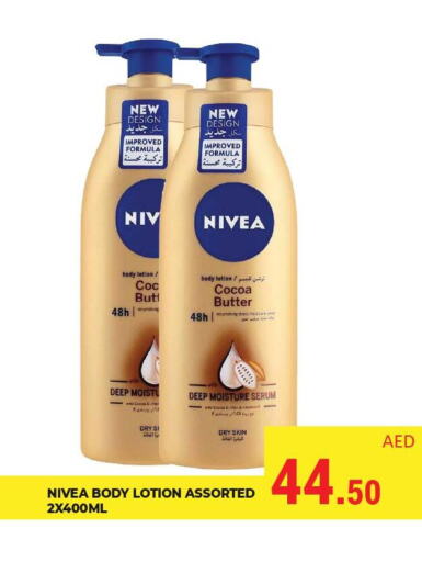 Nivea لوشن & كريم الجسم  in كيرالا هايبرماركت in الإمارات العربية المتحدة , الامارات - رَأْس ٱلْخَيْمَة