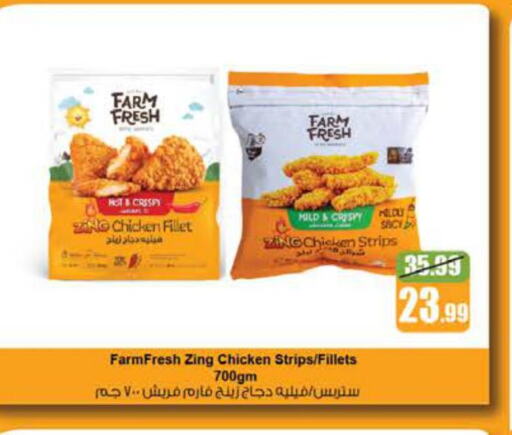 FARM FRESH Chicken Strips  in Nesto Hypermarket in UAE - Sharjah / Ajman