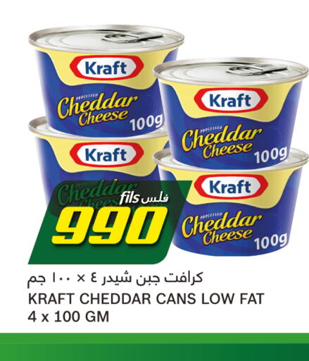 KRAFT جبنة الشيدر  in غلف مارت in الكويت - محافظة الأحمدي