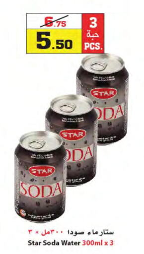 STAR SODA   in أسواق النجمة in مملكة العربية السعودية, السعودية, سعودية - ينبع