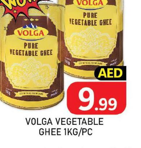 VOLGA Vegetable Ghee  in C.M. supermarket in UAE - Abu Dhabi