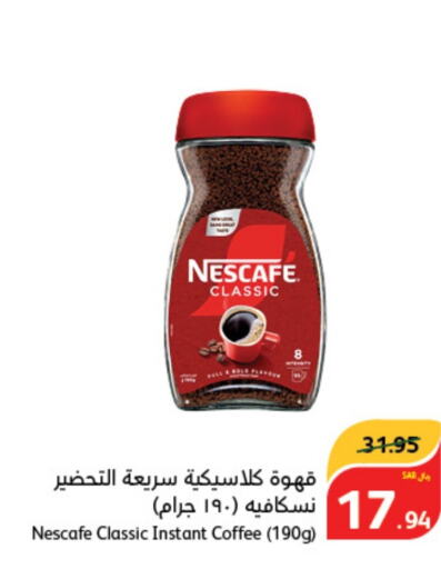 NESCAFE Coffee  in Hyper Panda in KSA, Saudi Arabia, Saudi - Ar Rass