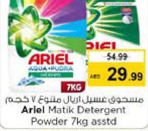 ARIEL منظف  in نستو هايبرماركت in الإمارات العربية المتحدة , الامارات - ٱلْعَيْن‎