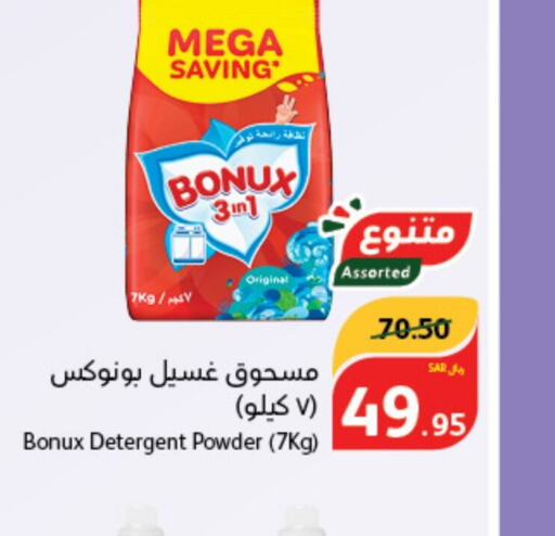 BONUX Detergent  in Hyper Panda in KSA, Saudi Arabia, Saudi - Medina