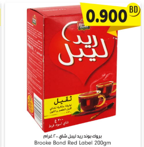 BROOKE BOND   in بحرين برايد in البحرين